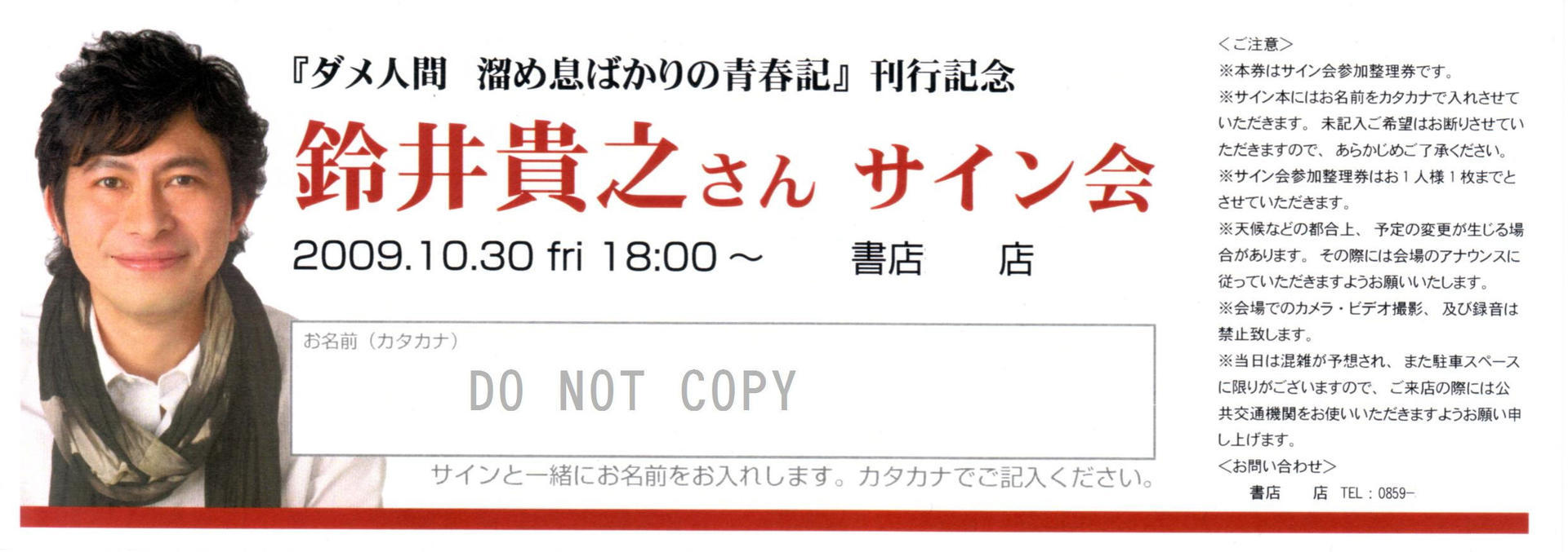 ダメ人間が『ダメ人間』を持ってやってくる: 讃岐屋が行くわよっ☆